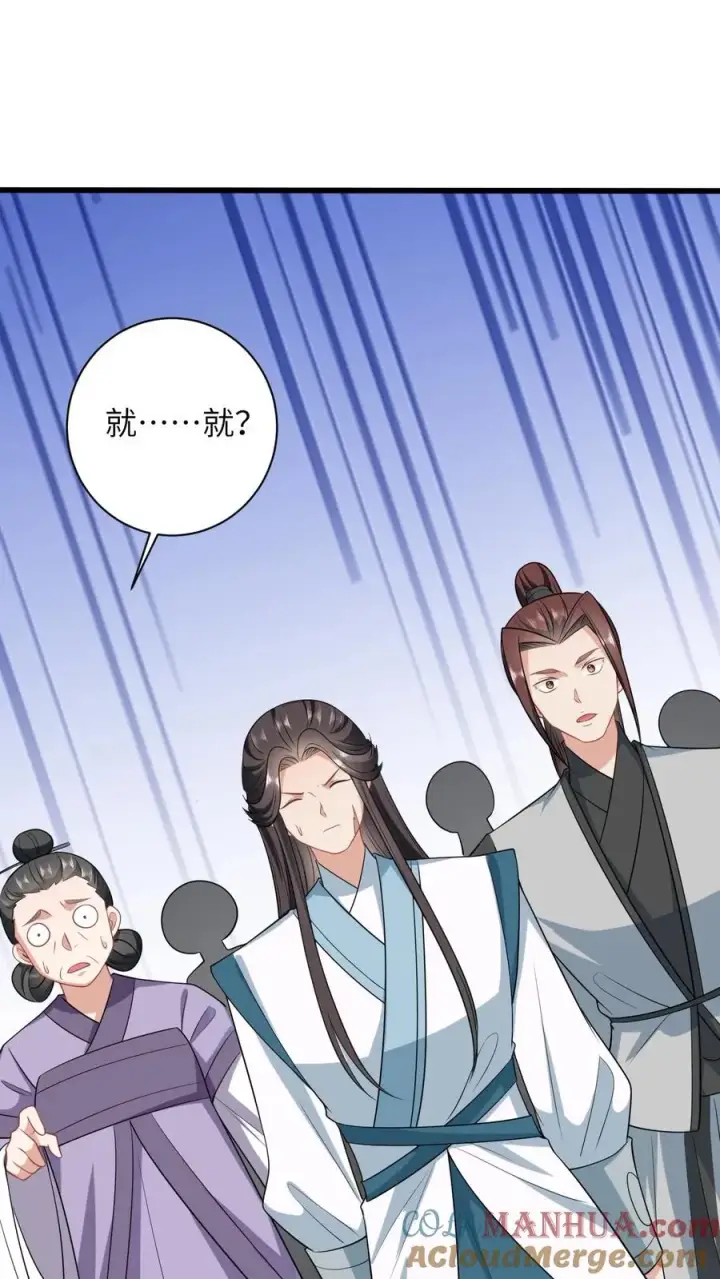 《我出钱你出命，我俩一起神经病》第48话 戳穿伎俩图13