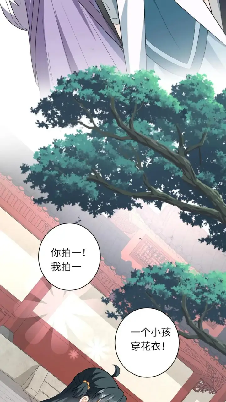 《我出钱你出命，我俩一起神经病》第48话 戳穿伎俩图14