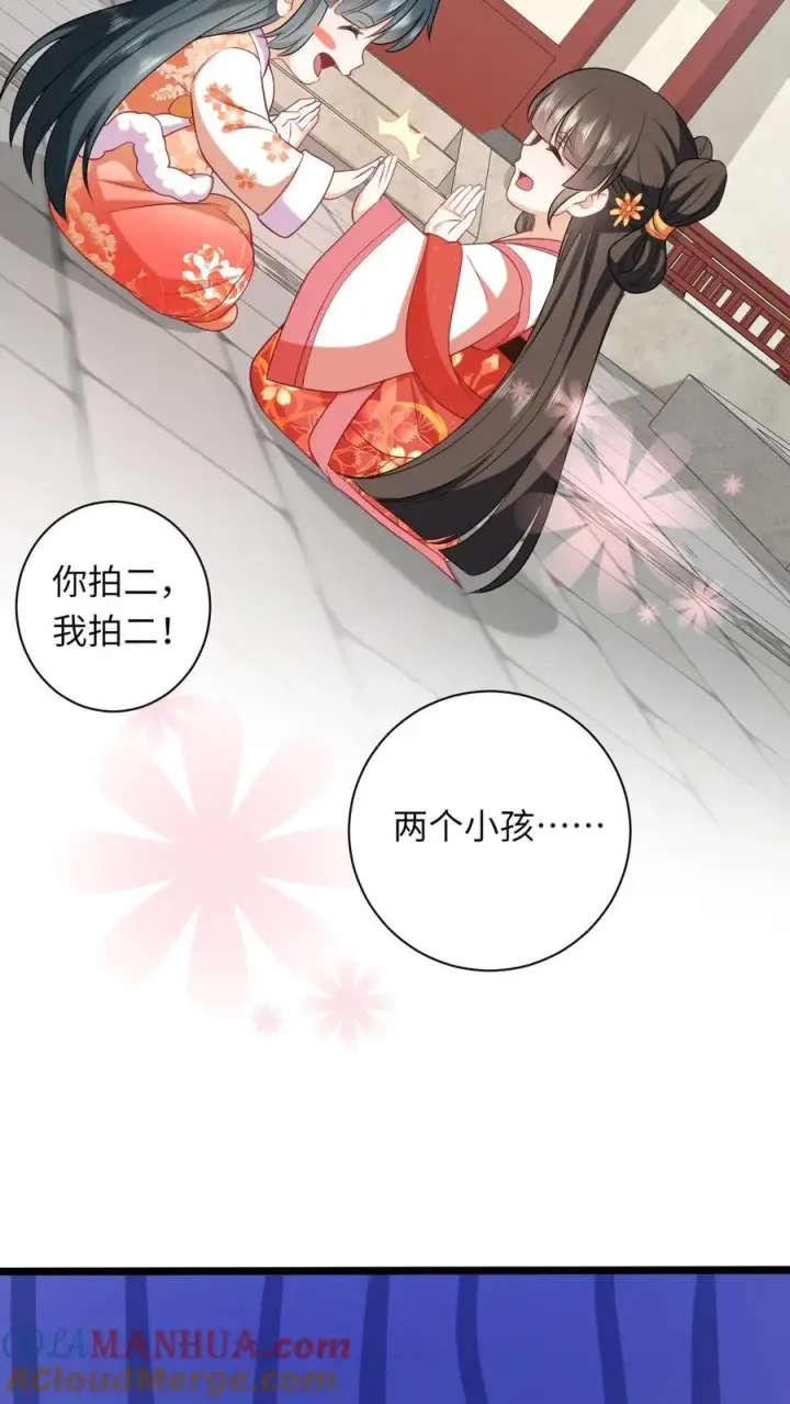 《我出钱你出命，我俩一起神经病》第48话 戳穿伎俩图15