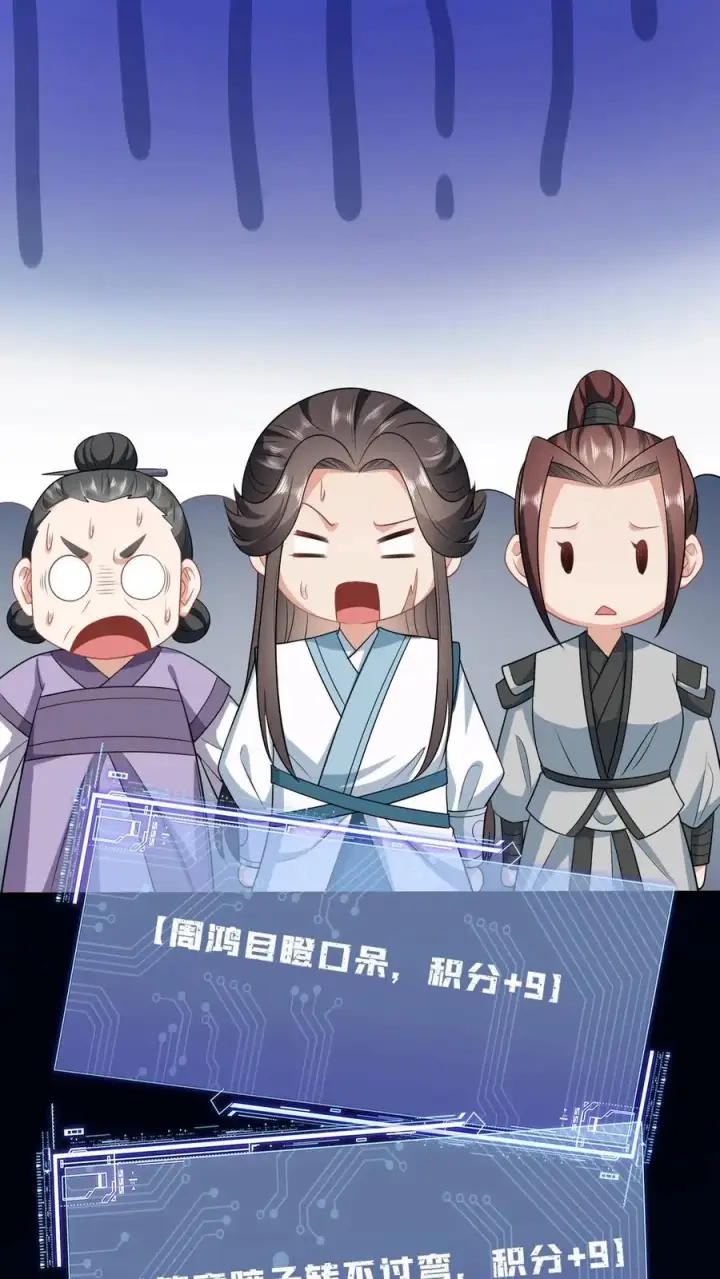 《我出钱你出命，我俩一起神经病》第48话 戳穿伎俩图16