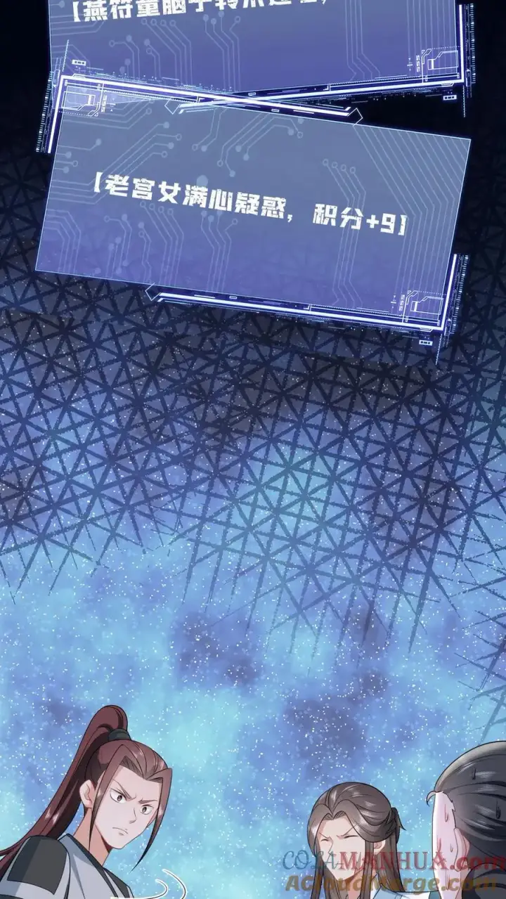 《我出钱你出命，我俩一起神经病》第48话 戳穿伎俩图17