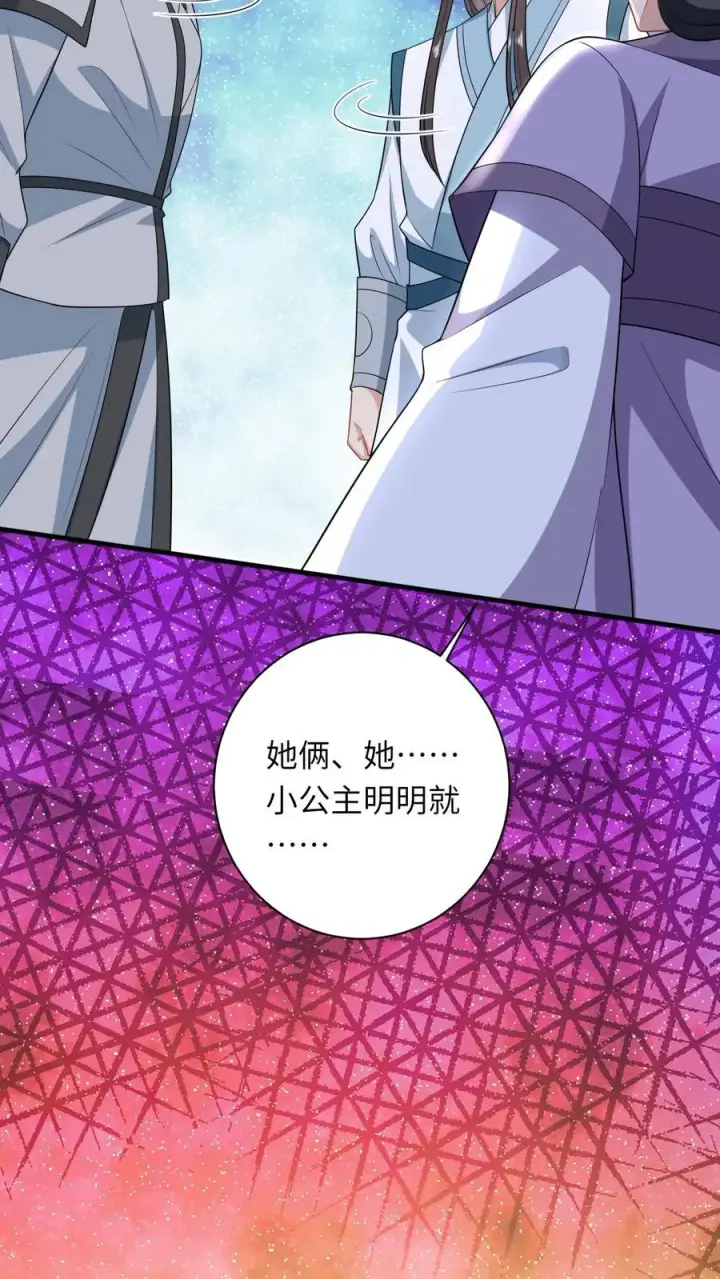 《我出钱你出命，我俩一起神经病》第48话 戳穿伎俩图18