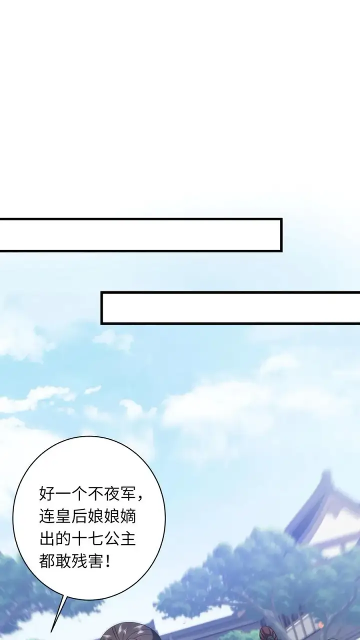 《我出钱你出命，我俩一起神经病》第48话 戳穿伎俩图2