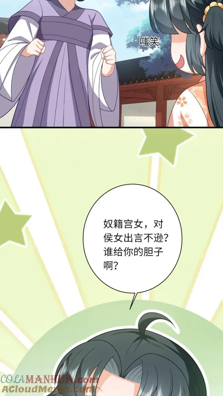 《我出钱你出命，我俩一起神经病》第48话 戳穿伎俩图25