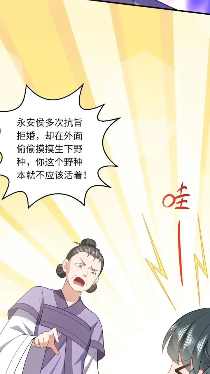 《我出钱你出命，我俩一起神经病》第48话 戳穿伎俩图32