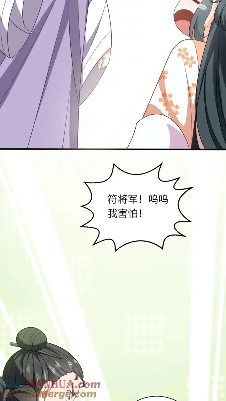 《我出钱你出命，我俩一起神经病》第48话 戳穿伎俩图33