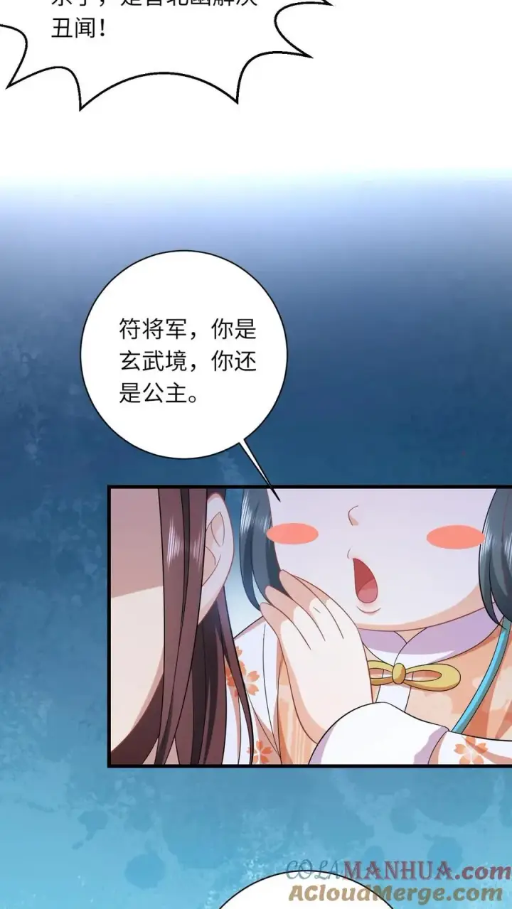 《我出钱你出命，我俩一起神经病》第48话 戳穿伎俩图35