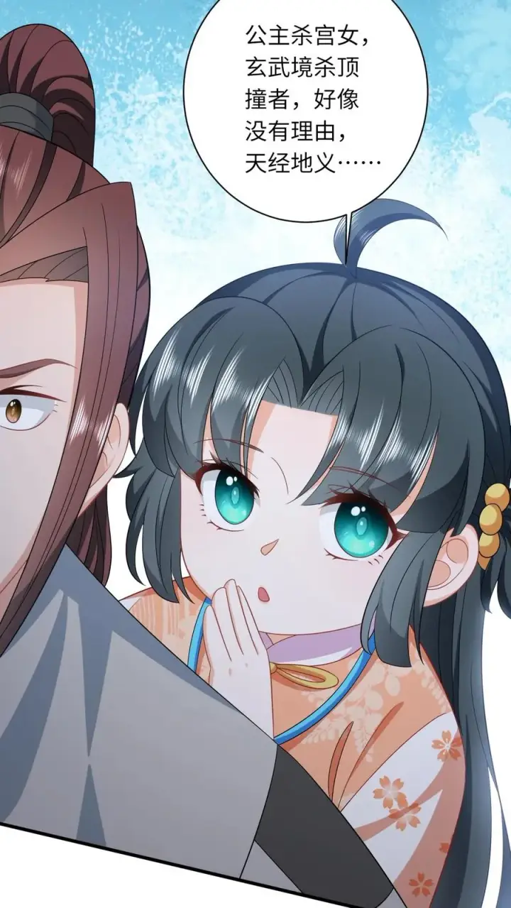 《我出钱你出命，我俩一起神经病》第48话 戳穿伎俩图36