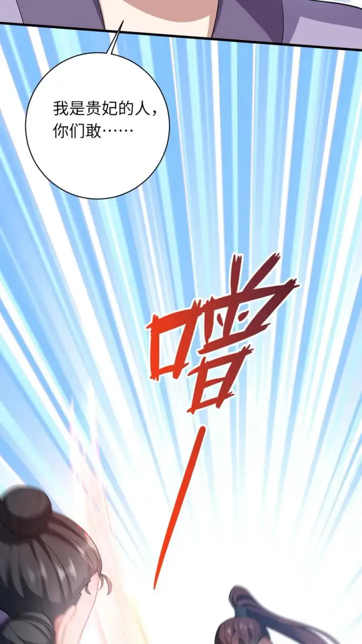 《我出钱你出命，我俩一起神经病》第48话 戳穿伎俩图38