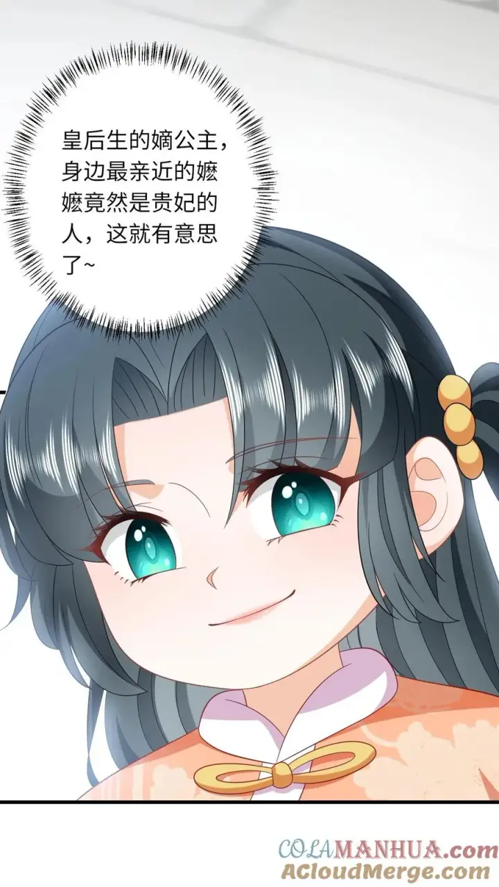《我出钱你出命，我俩一起神经病》第48话 戳穿伎俩图43