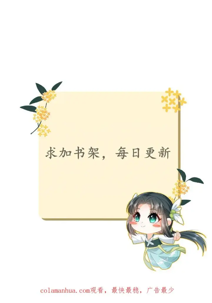 《我出钱你出命，我俩一起神经病》第48话 戳穿伎俩图44