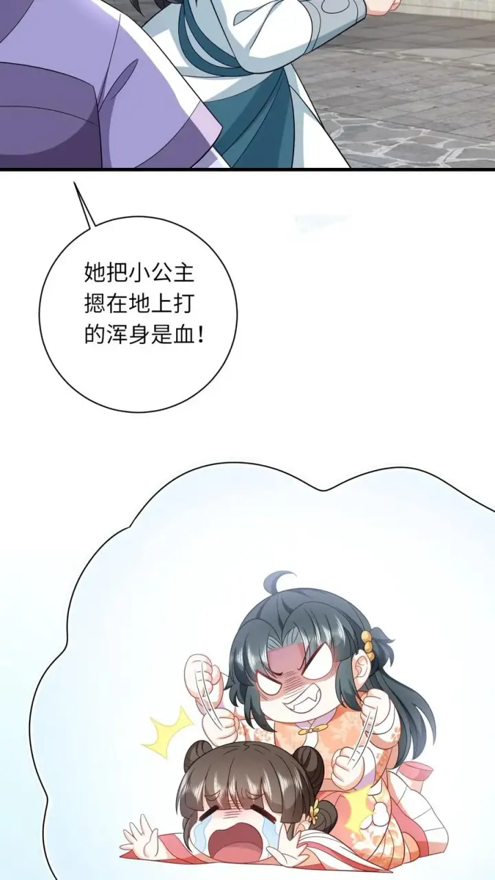 《我出钱你出命，我俩一起神经病》第48话 戳穿伎俩图6