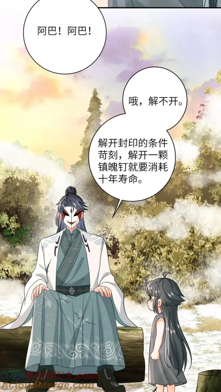 《我出钱你出命，我俩一起神经病》第4话 抱大腿！图17