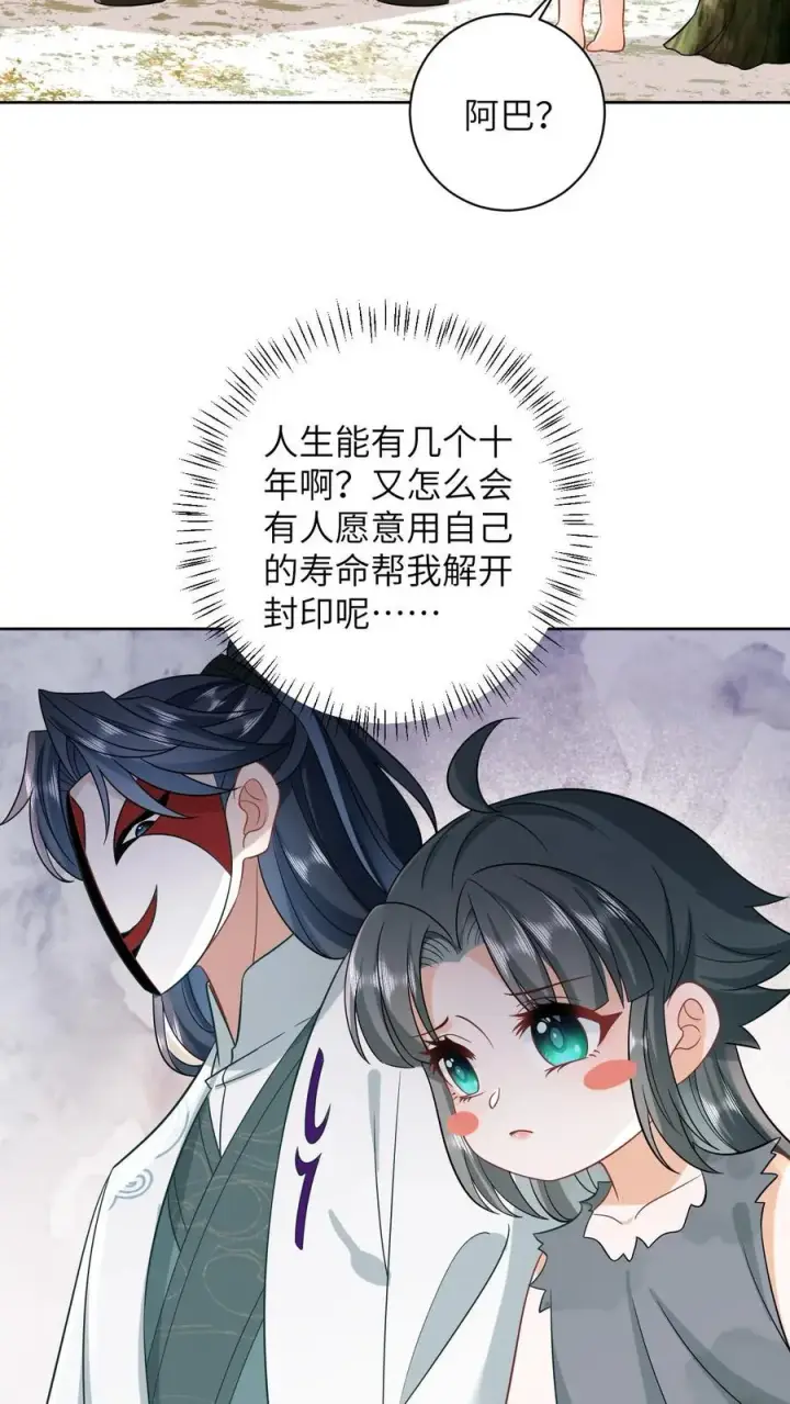 《我出钱你出命，我俩一起神经病》第4话 抱大腿！图18