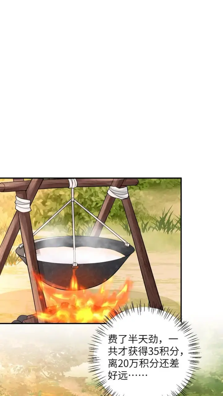 《我出钱你出命，我俩一起神经病》第4话 抱大腿！图2