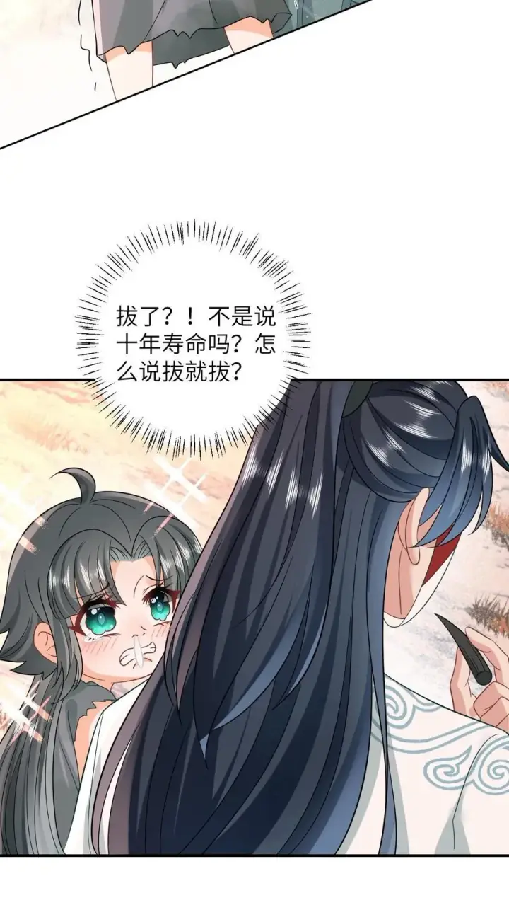 《我出钱你出命，我俩一起神经病》第4话 抱大腿！图20