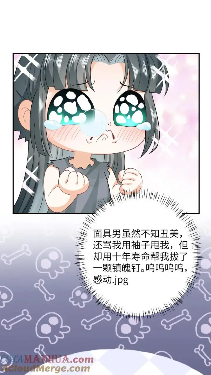 《我出钱你出命，我俩一起神经病》第4话 抱大腿！图21