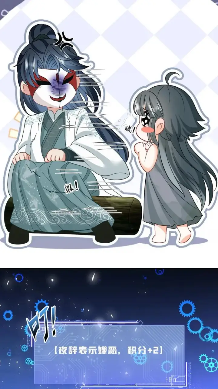 《我出钱你出命，我俩一起神经病》第4话 抱大腿！图22