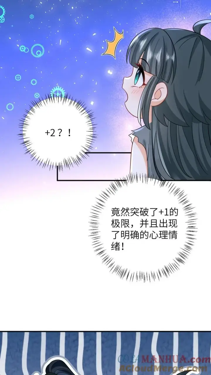 《我出钱你出命，我俩一起神经病》第4话 抱大腿！图23