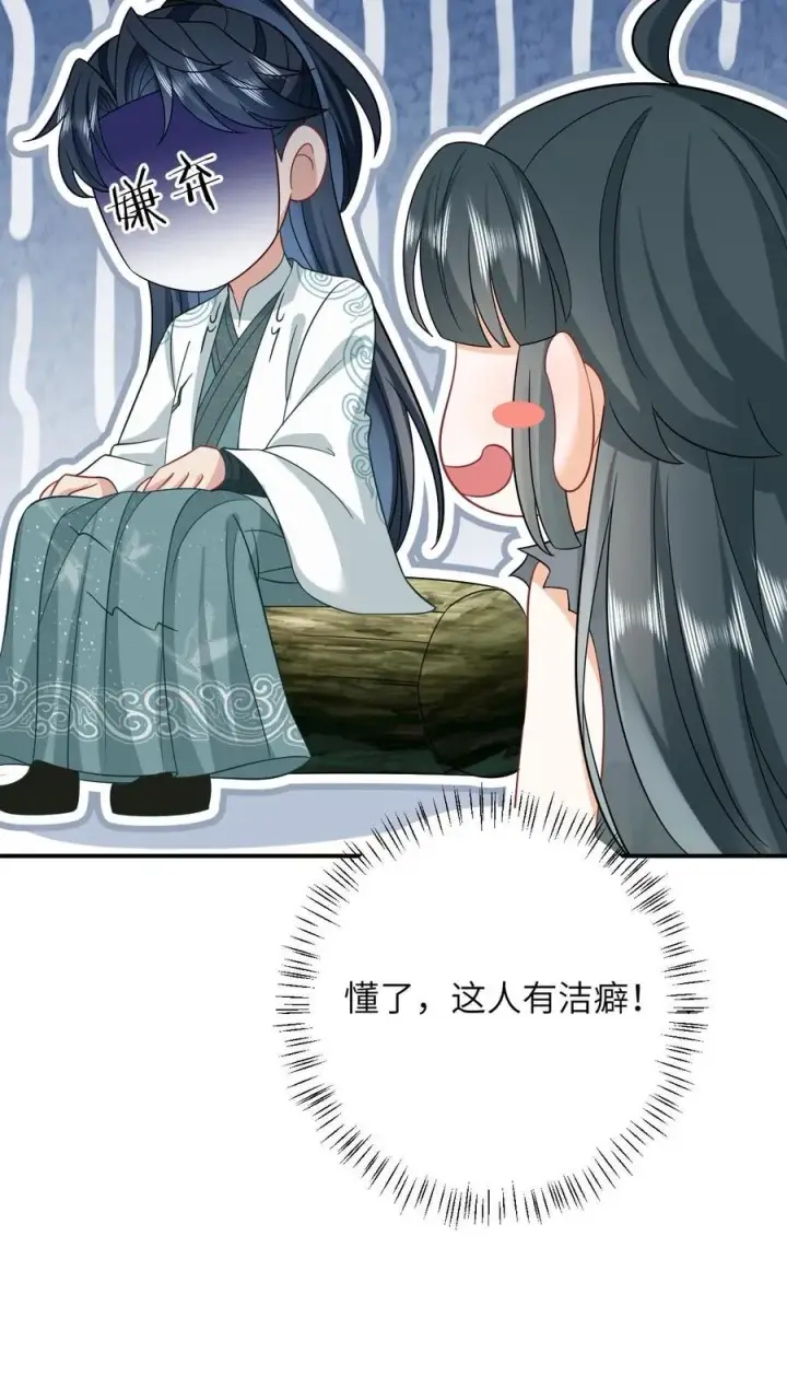 《我出钱你出命，我俩一起神经病》第4话 抱大腿！图24