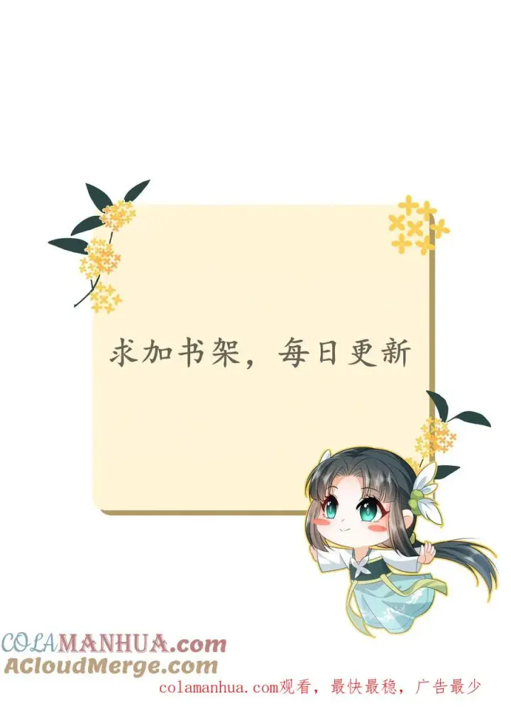 《我出钱你出命，我俩一起神经病》第4话 抱大腿！图25