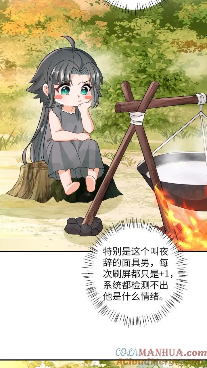 《我出钱你出命，我俩一起神经病》第4话 抱大腿！图3