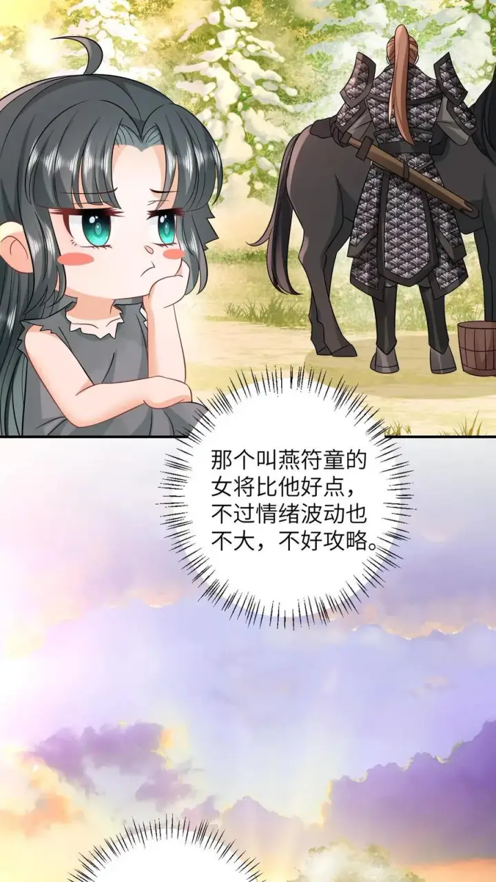 《我出钱你出命，我俩一起神经病》第4话 抱大腿！图4