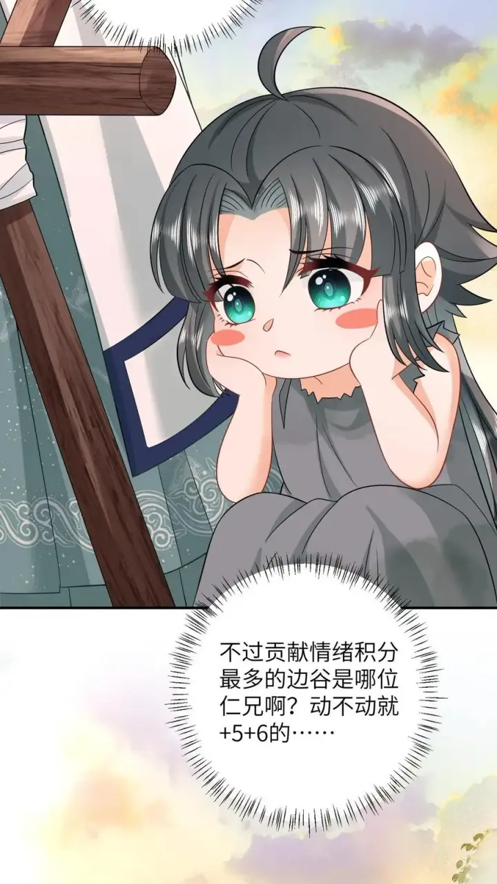 《我出钱你出命，我俩一起神经病》第4话 抱大腿！图6