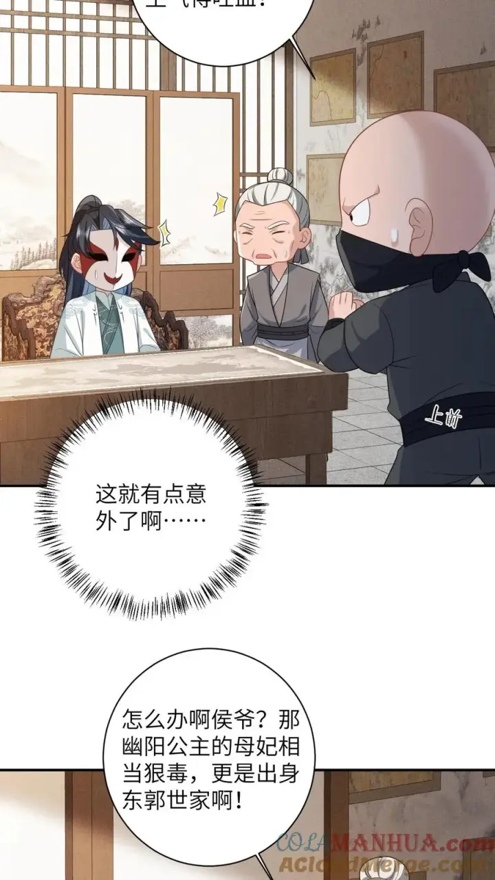 《我出钱你出命，我俩一起神经病》第49话 打脸图11