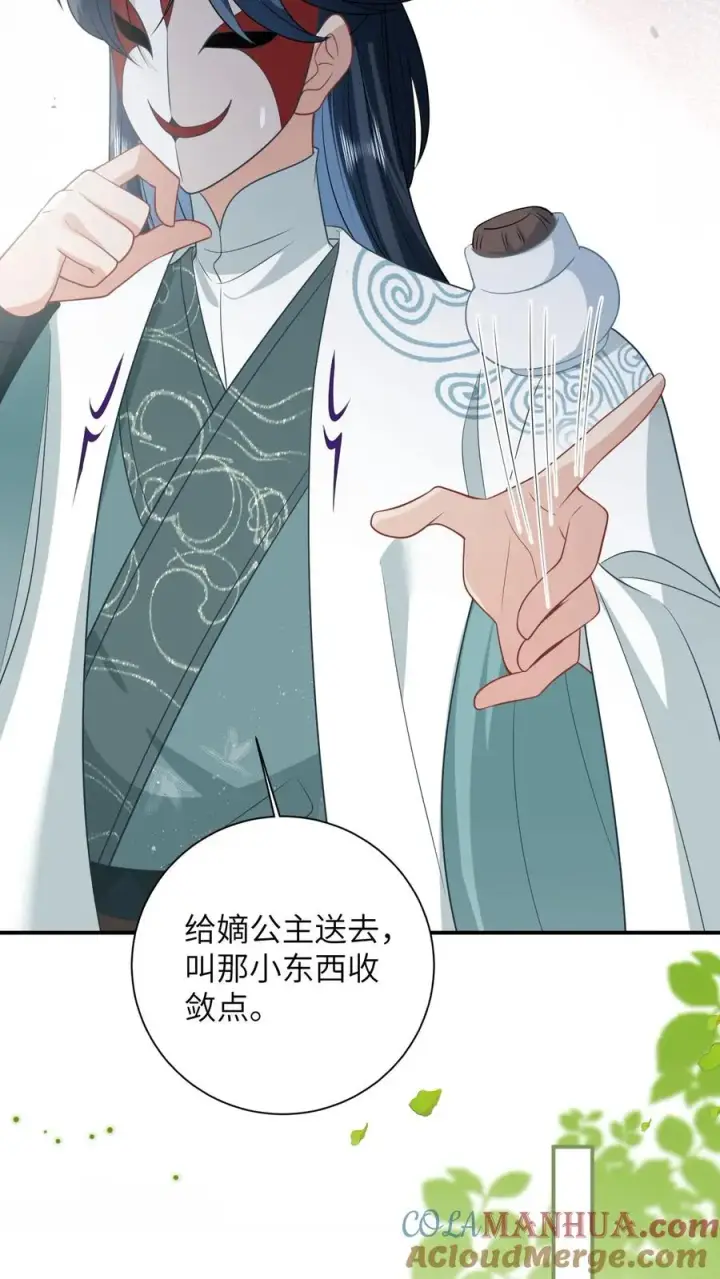 《我出钱你出命，我俩一起神经病》第49话 打脸图15
