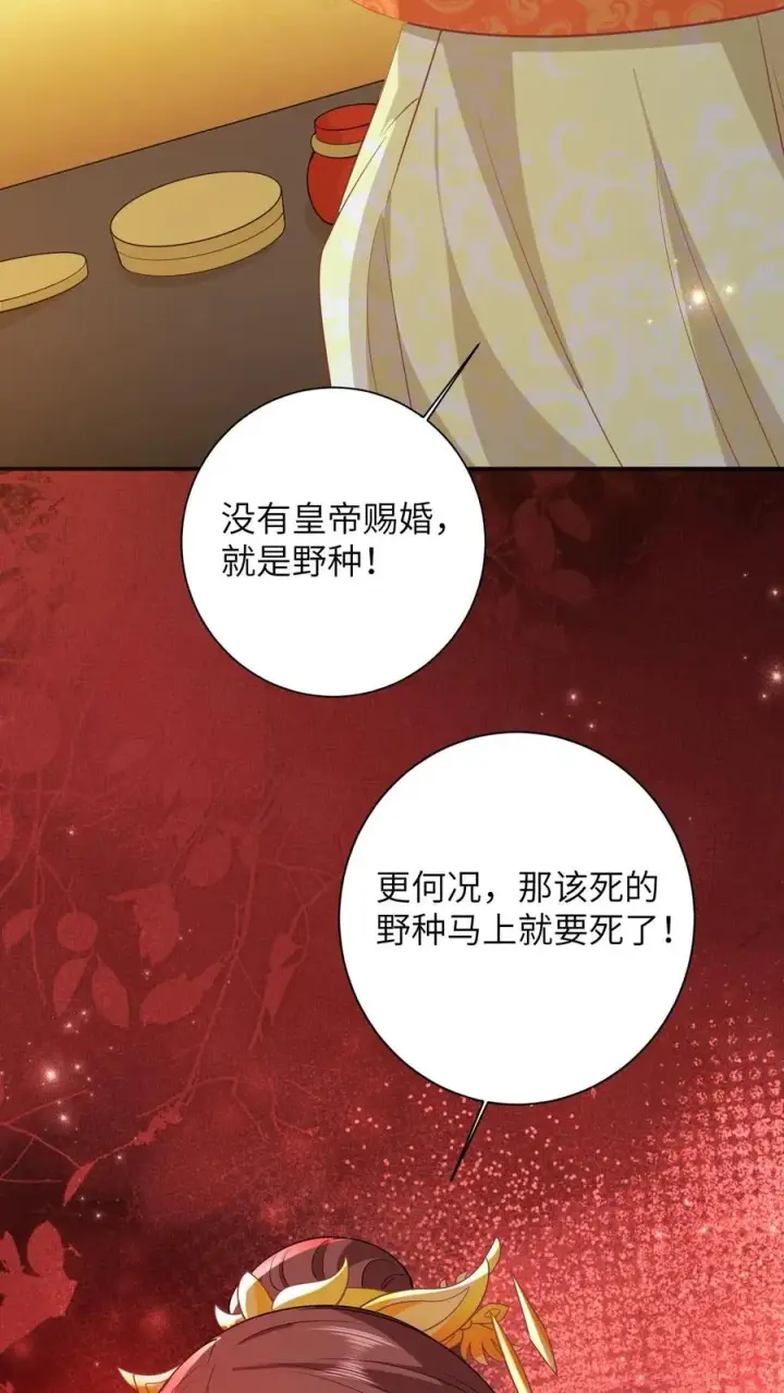 《我出钱你出命，我俩一起神经病》第49话 打脸图18