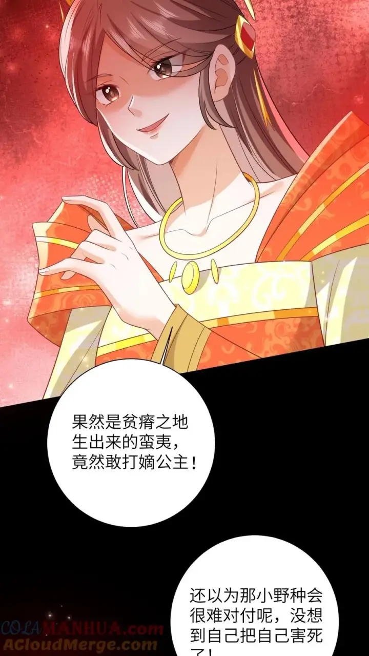 《我出钱你出命，我俩一起神经病》第49话 打脸图19
