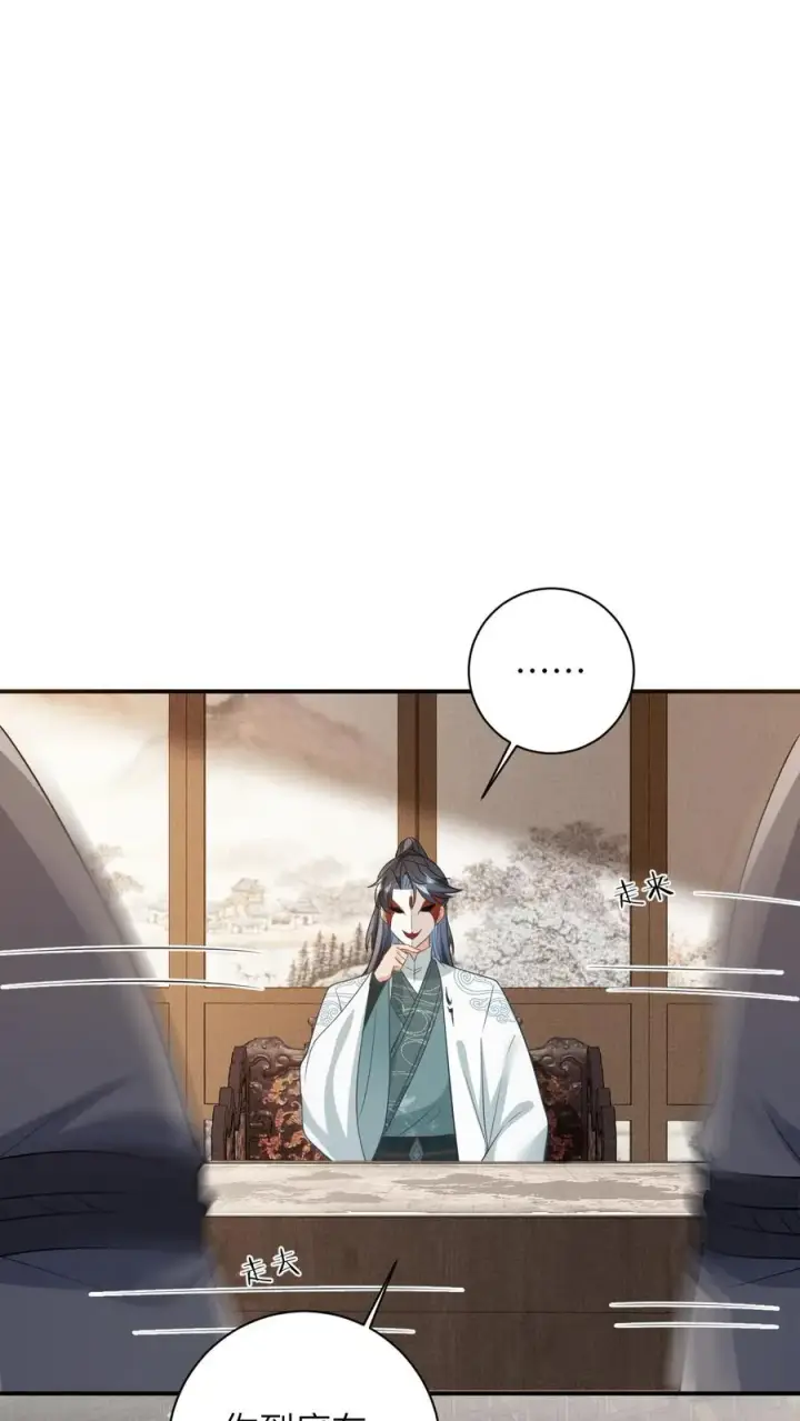 《我出钱你出命，我俩一起神经病》第49话 打脸图2