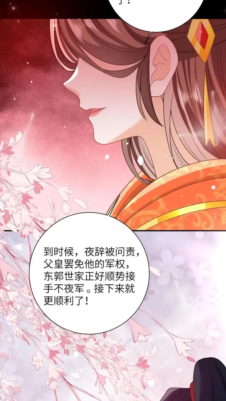 《我出钱你出命，我俩一起神经病》第49话 打脸图20