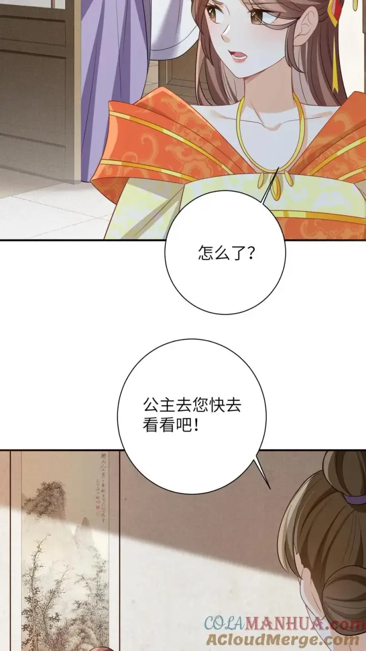 《我出钱你出命，我俩一起神经病》第49话 打脸图23