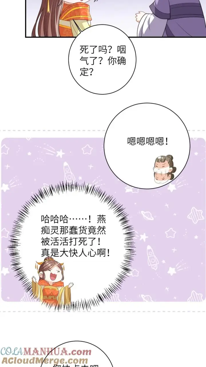 《我出钱你出命，我俩一起神经病》第49话 打脸图25