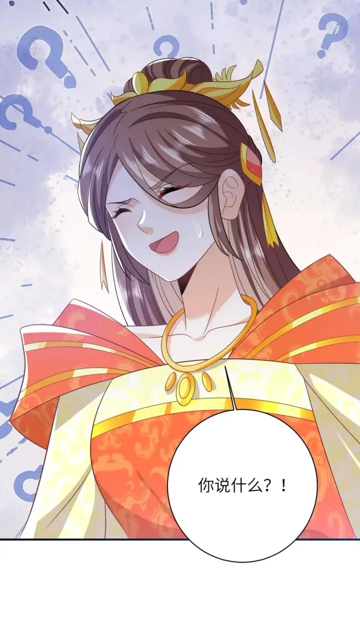 《我出钱你出命，我俩一起神经病》第49话 打脸图28