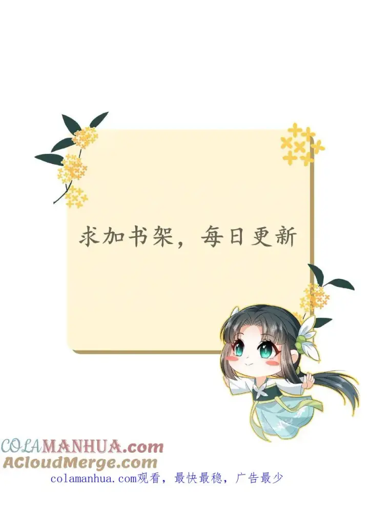 《我出钱你出命，我俩一起神经病》第49话 打脸图29