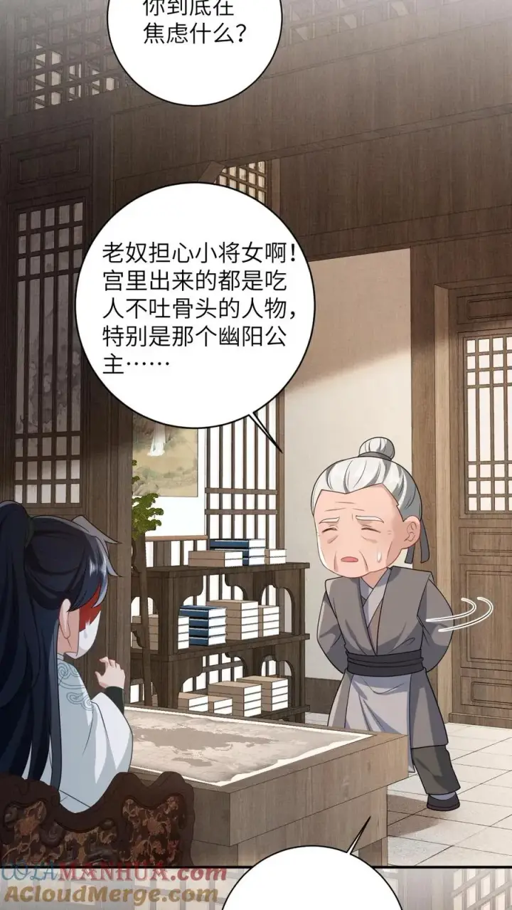 《我出钱你出命，我俩一起神经病》第49话 打脸图3