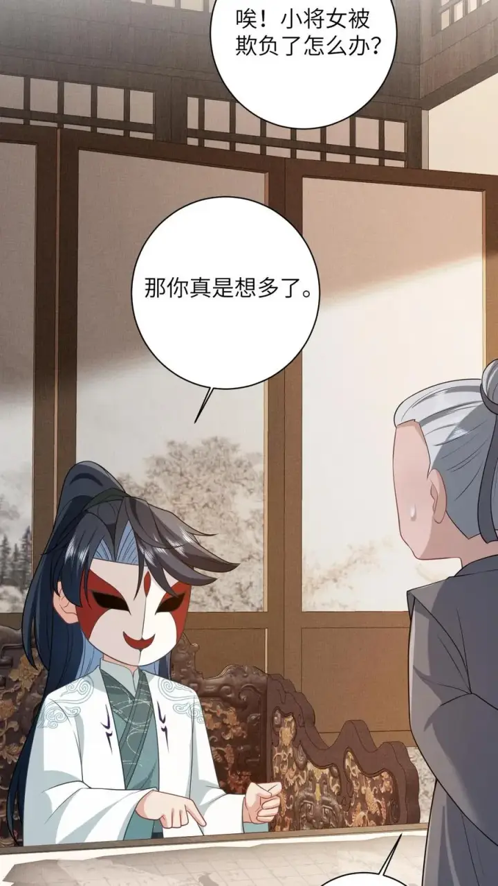 《我出钱你出命，我俩一起神经病》第49话 打脸图4
