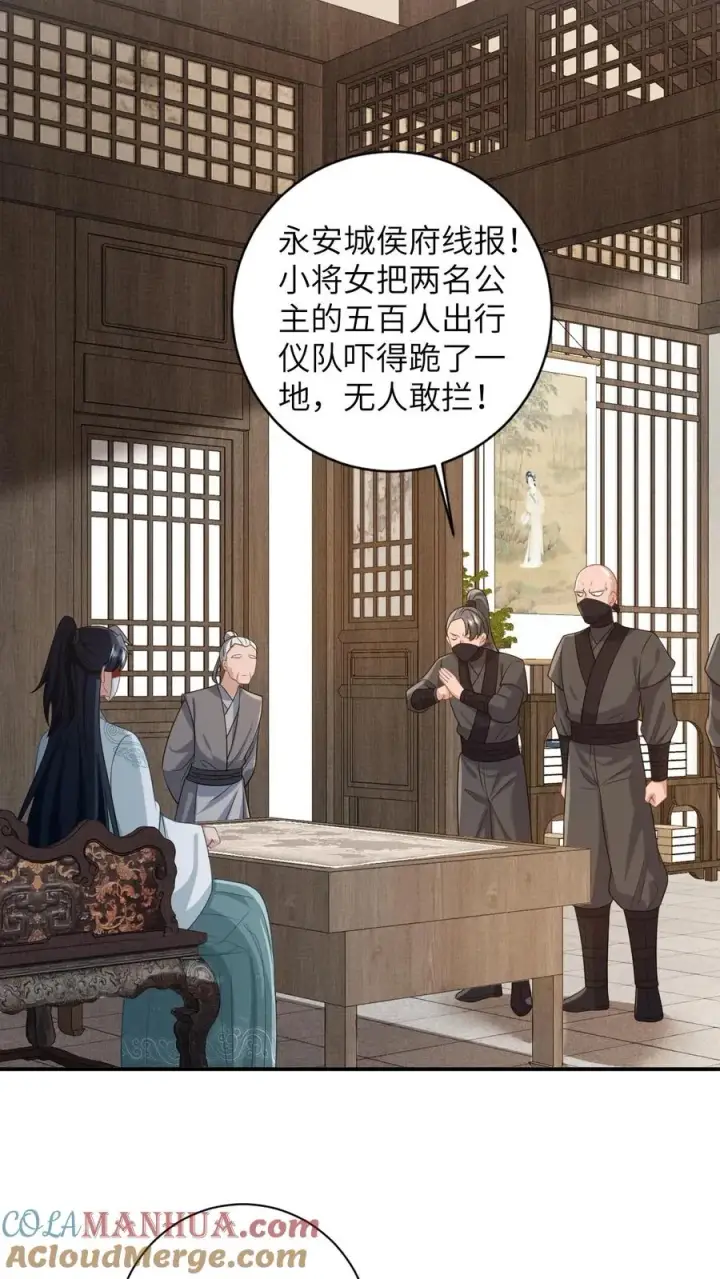 《我出钱你出命，我俩一起神经病》第49话 打脸图9