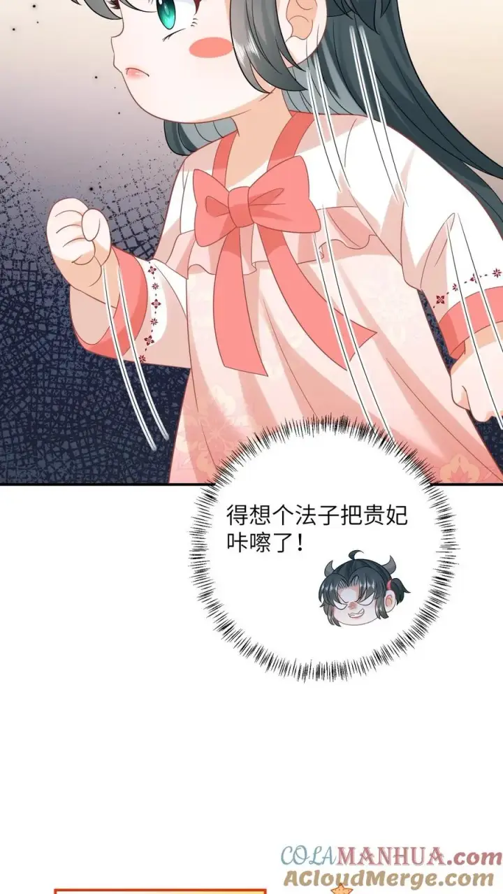 《我出钱你出命，我俩一起神经病》第50话 攻略小公主图15