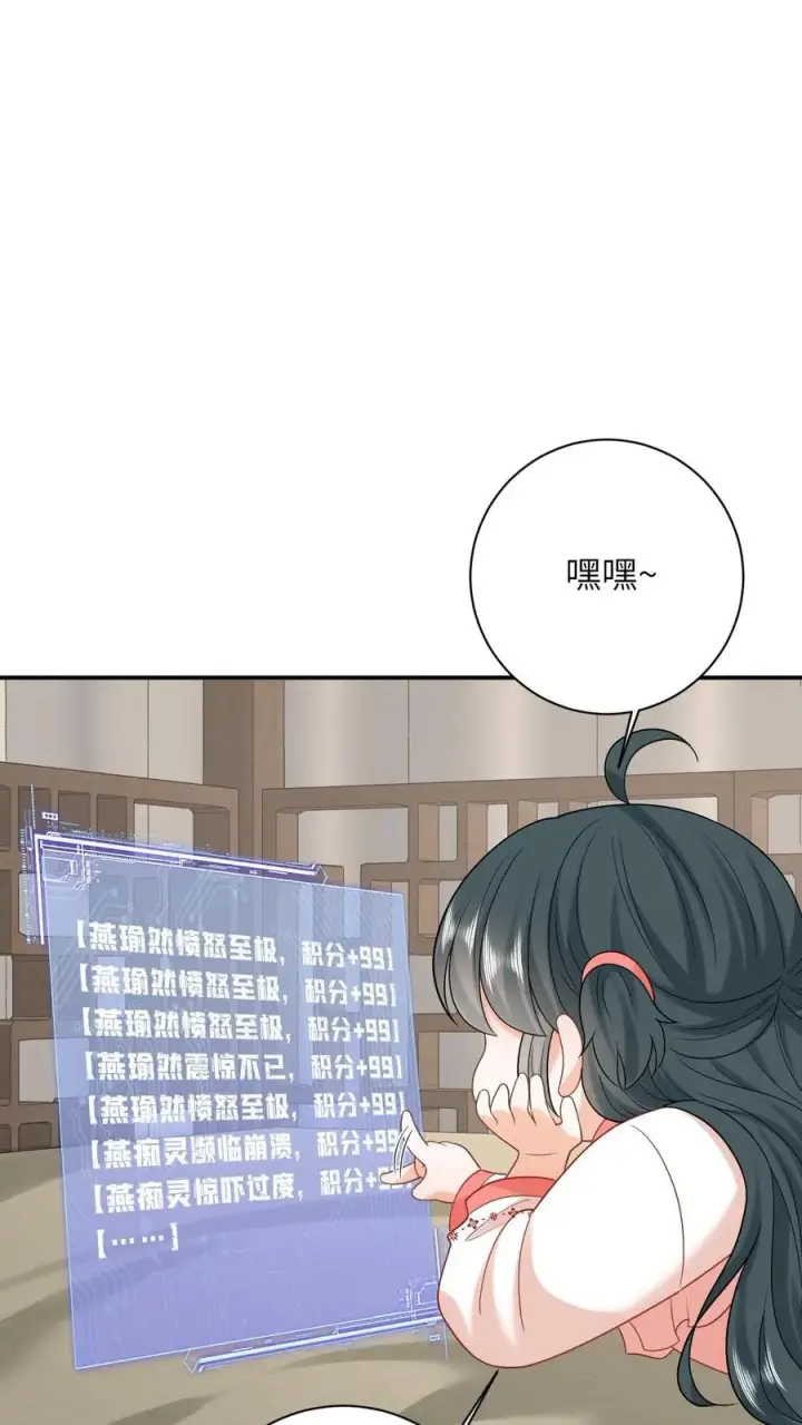 《我出钱你出命，我俩一起神经病》第50话 攻略小公主图2