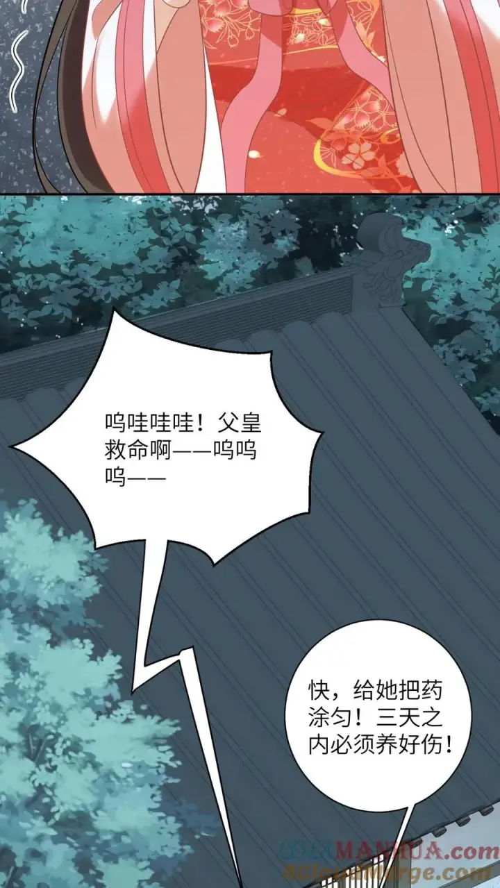 《我出钱你出命，我俩一起神经病》第50话 攻略小公主图21