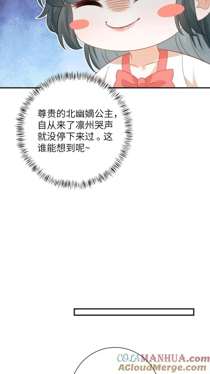 《我出钱你出命，我俩一起神经病》第50话 攻略小公主图23