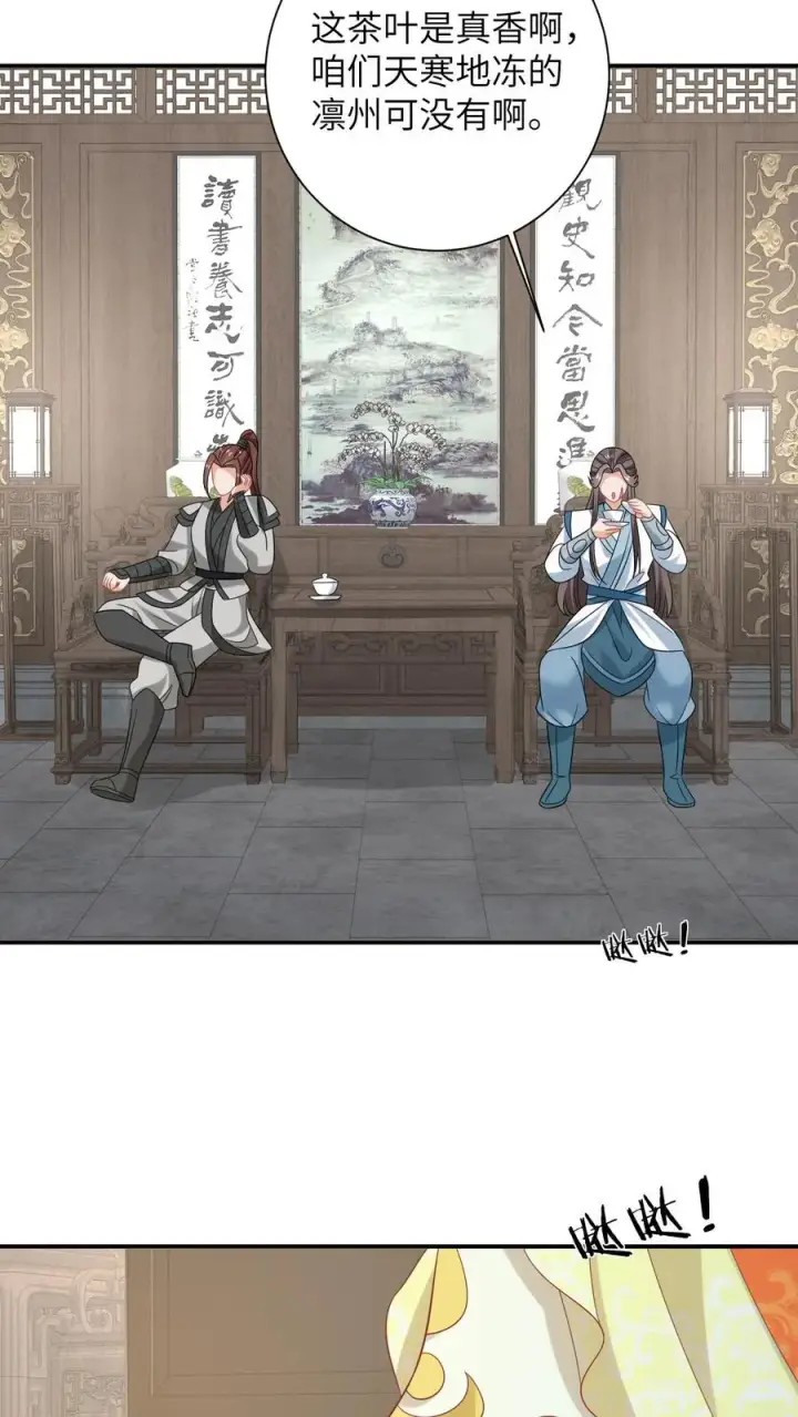《我出钱你出命，我俩一起神经病》第50话 攻略小公主图24