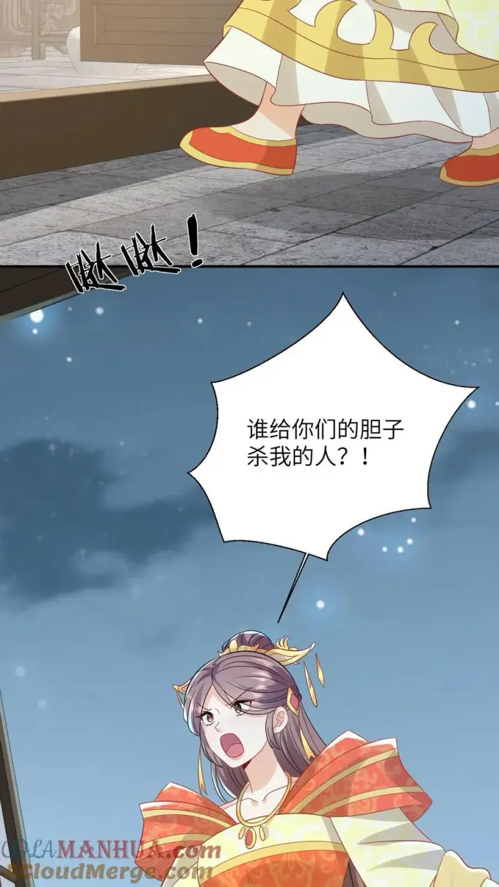 《我出钱你出命，我俩一起神经病》第50话 攻略小公主图25