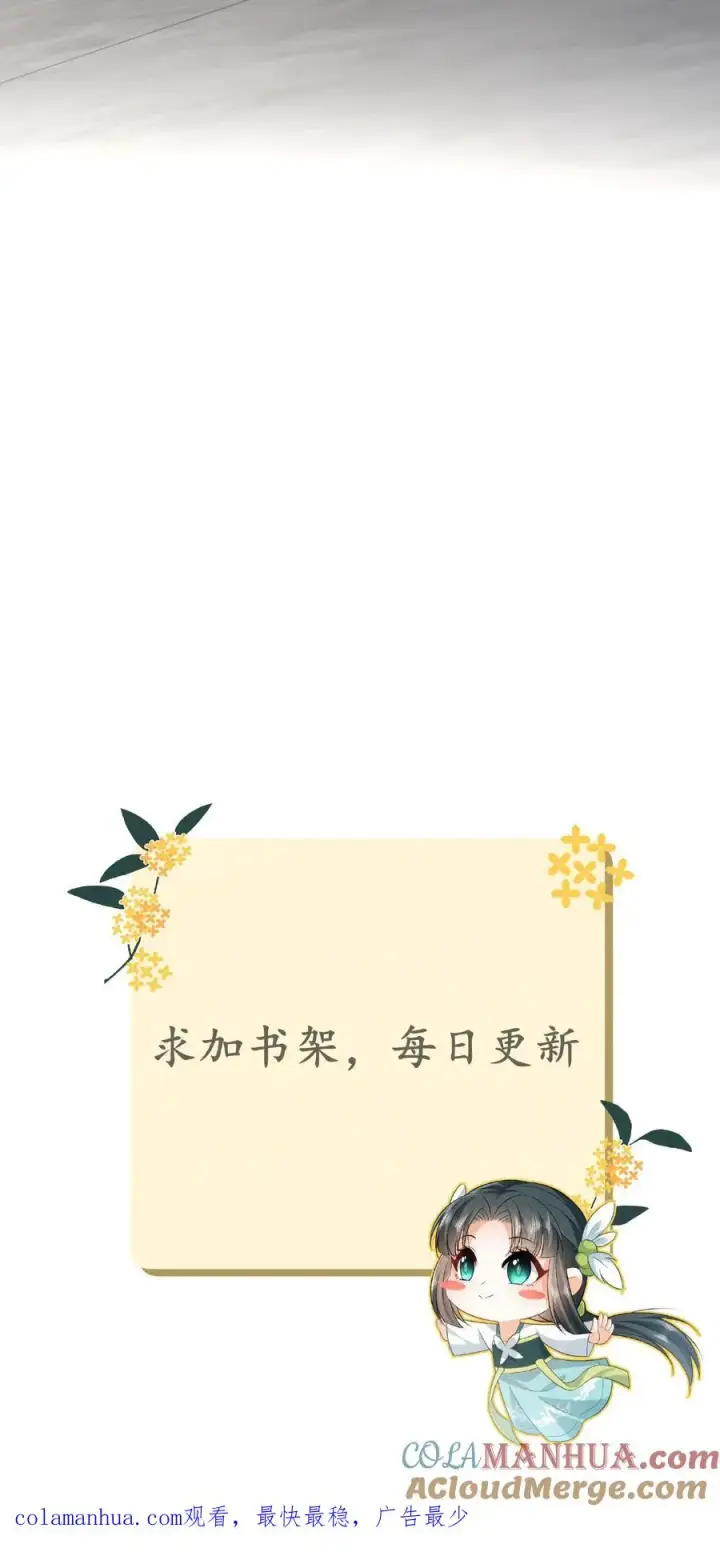 《我出钱你出命，我俩一起神经病》第50话 攻略小公主图27