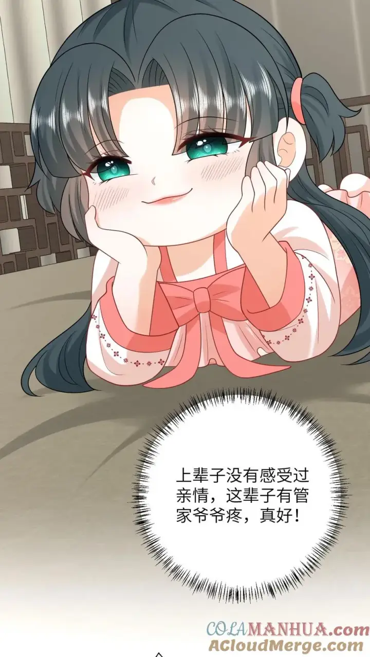 《我出钱你出命，我俩一起神经病》第50话 攻略小公主图5