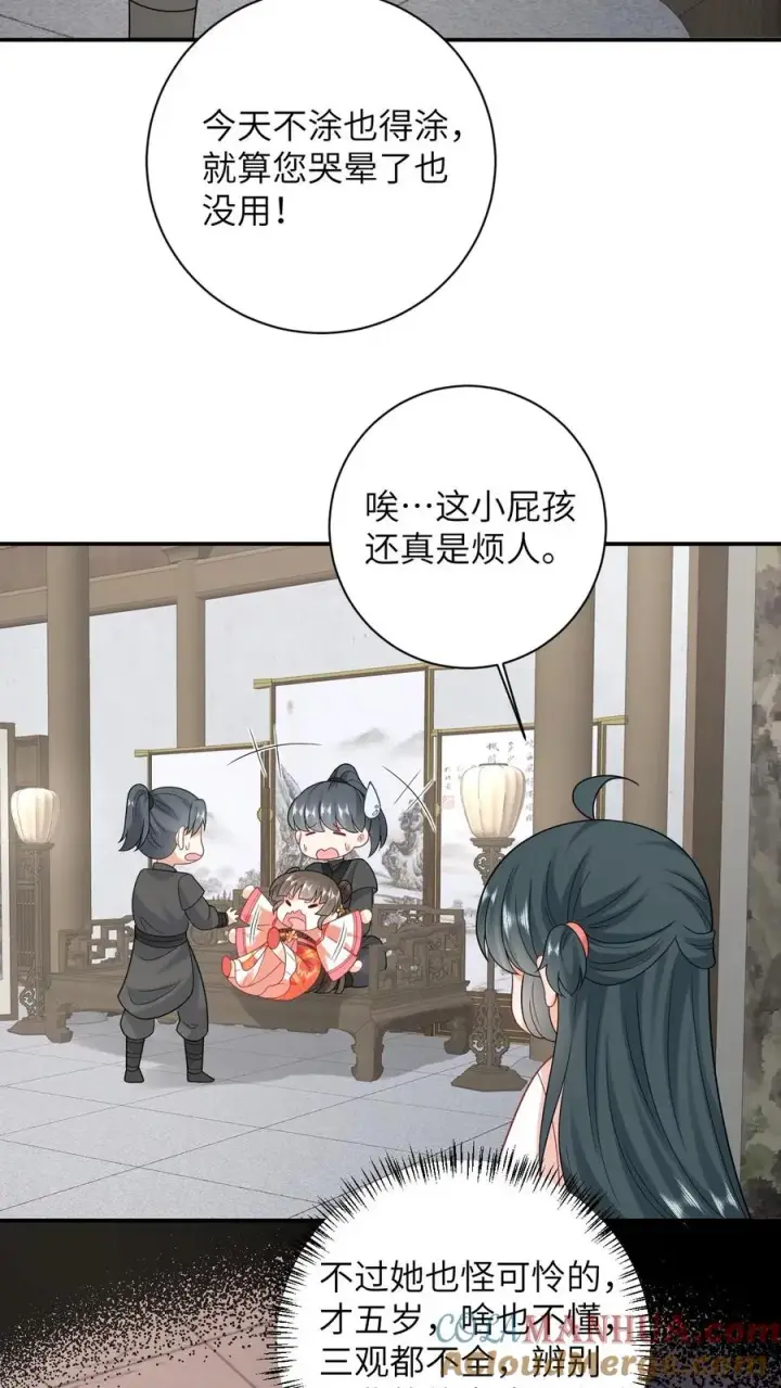 《我出钱你出命，我俩一起神经病》第50话 攻略小公主图9